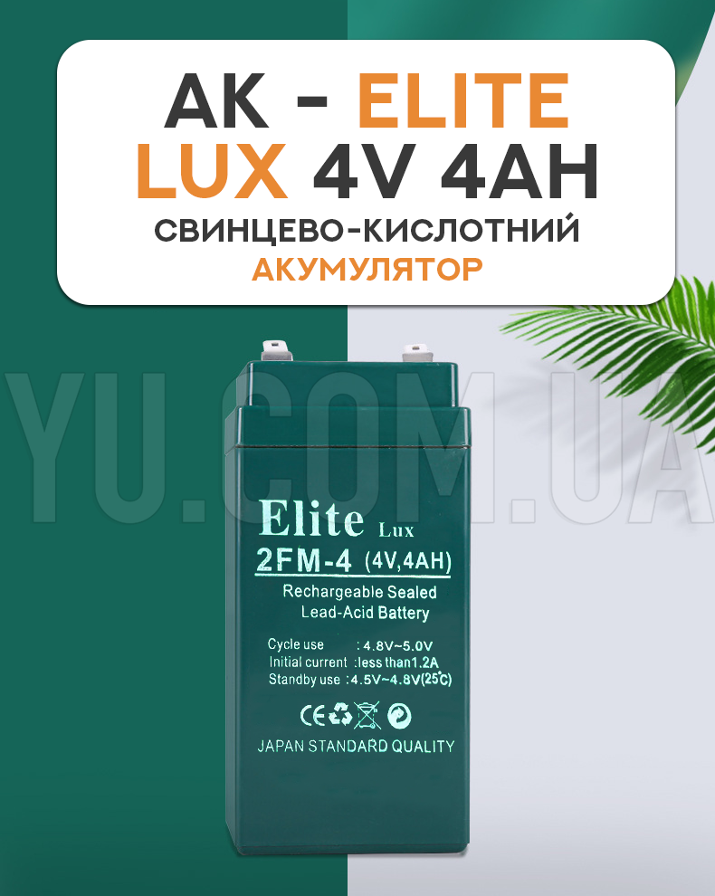 Свинцево-кислотний акумулятор АК - ELITE LUX 4V 4Ah Свинцево-кислотний акумулятор АК - ELITE LUX 4V 4Ah